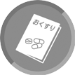 保険証